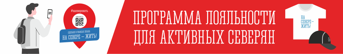 Магазин "Наш Север"